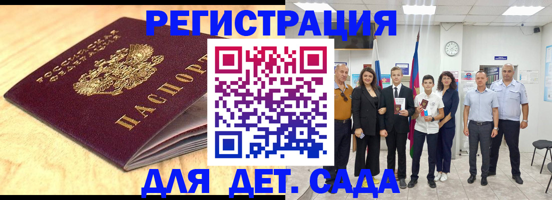 прописка законно в Златоусте