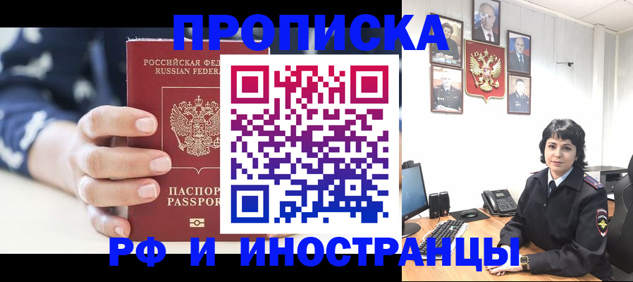 временная регистрация госуслуги в Златоусте